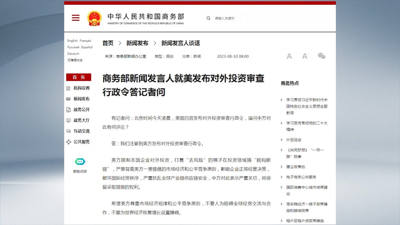 Tiongkok sangat prihatin dengan hal ini dan berhak untuk mengambil tindakan