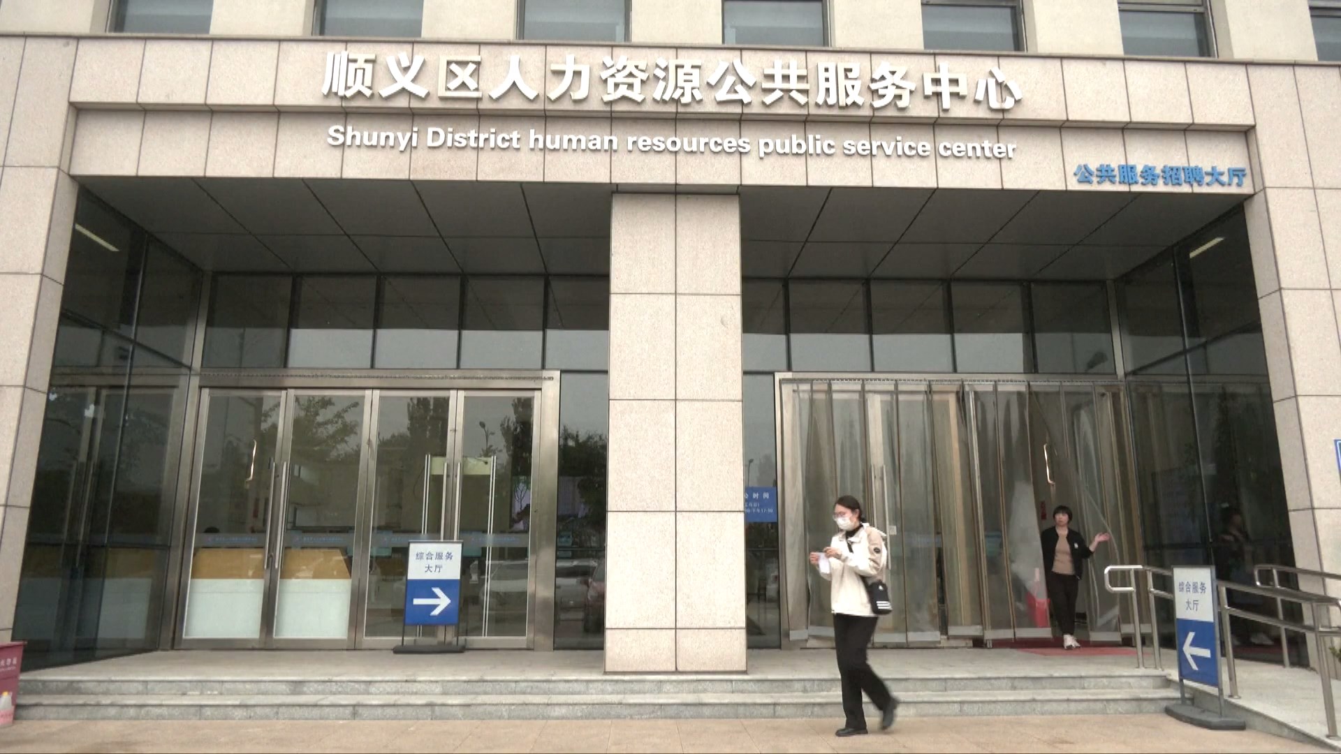 Integrasi teknologi canggih seperti big data dan kecerdasan buatan membentuk kembali lanskap perekrutan kerja di Tiongkok