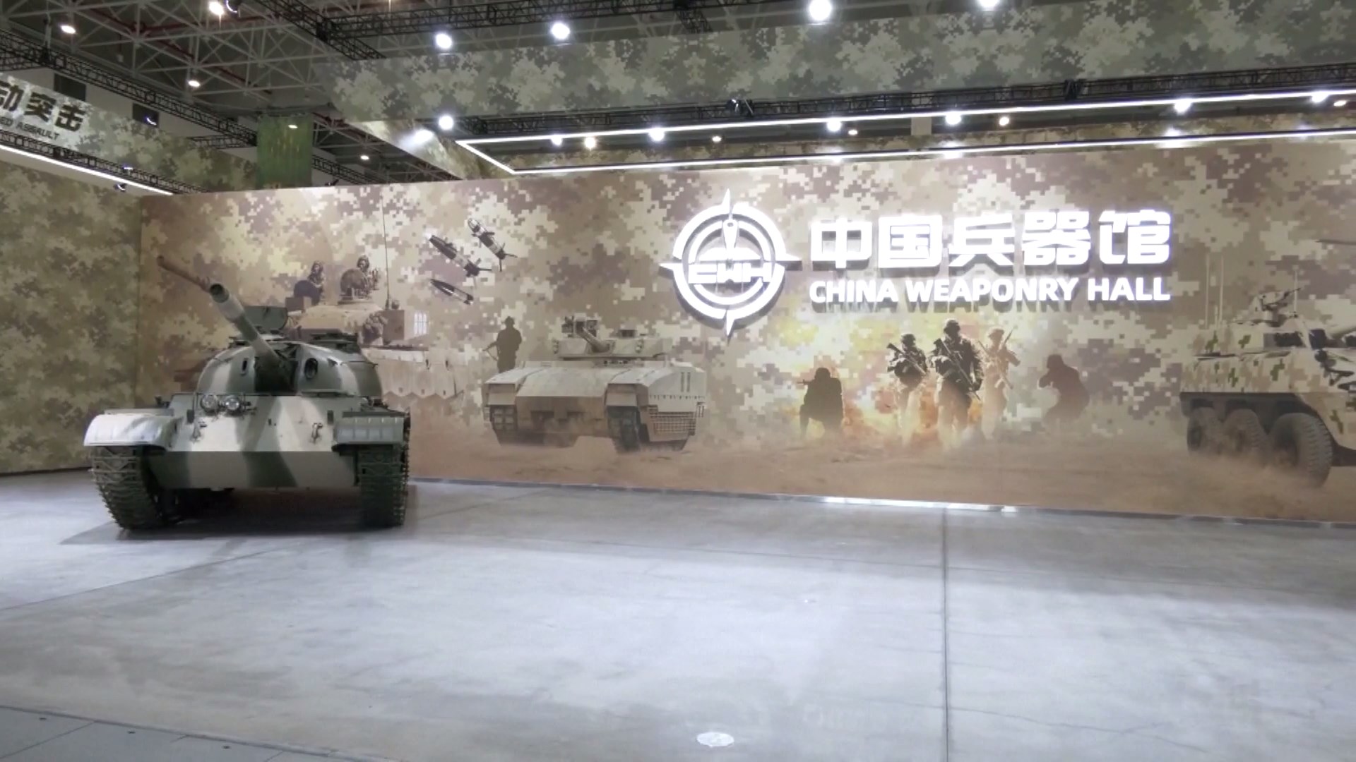 Balai Persenjataan Tiongkok Mulai Beroperasi di Kota Zhuhai, Tiongkok Selatan