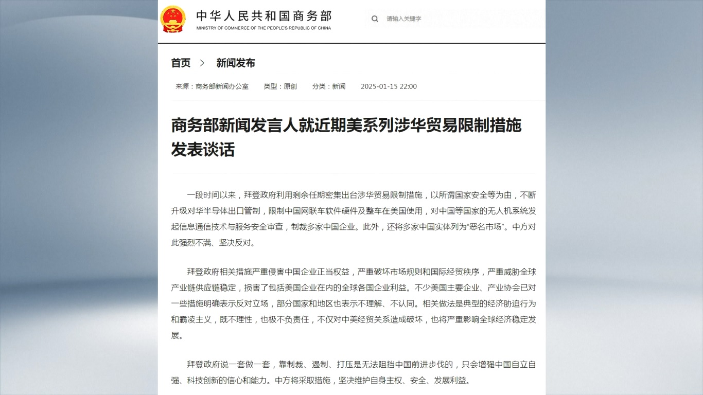 AS juga telah meluncurkan tinjauan terhadap keamanan sistem pesawat nirawak Tiongkok dan memberikan sanksi kepada beberapa perusahaan Tiongkok