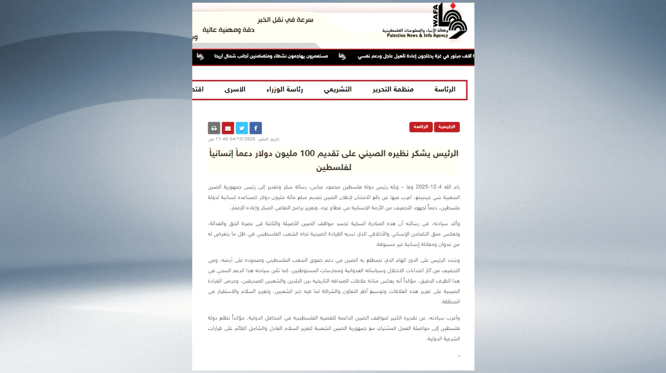 Presiden Palestina Berterima Kasih kepada Xi Jinping atas Bantuan Kemanusiaan