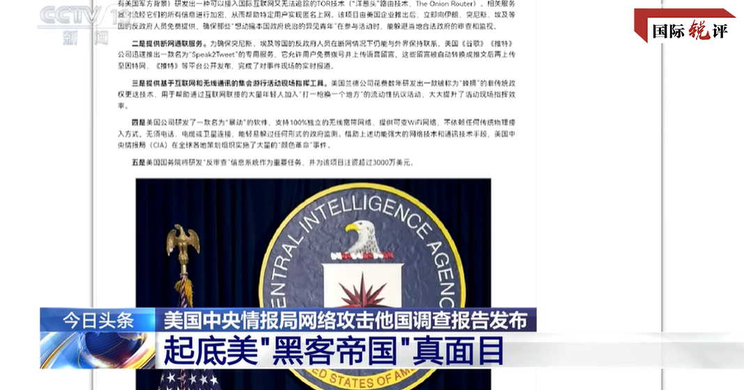 CIA terus melakukan ekspansi diri serta berperan sebagai ‘kerjaan peretas’ dan ‘sumber kerusuhan’ terbesar di dunia