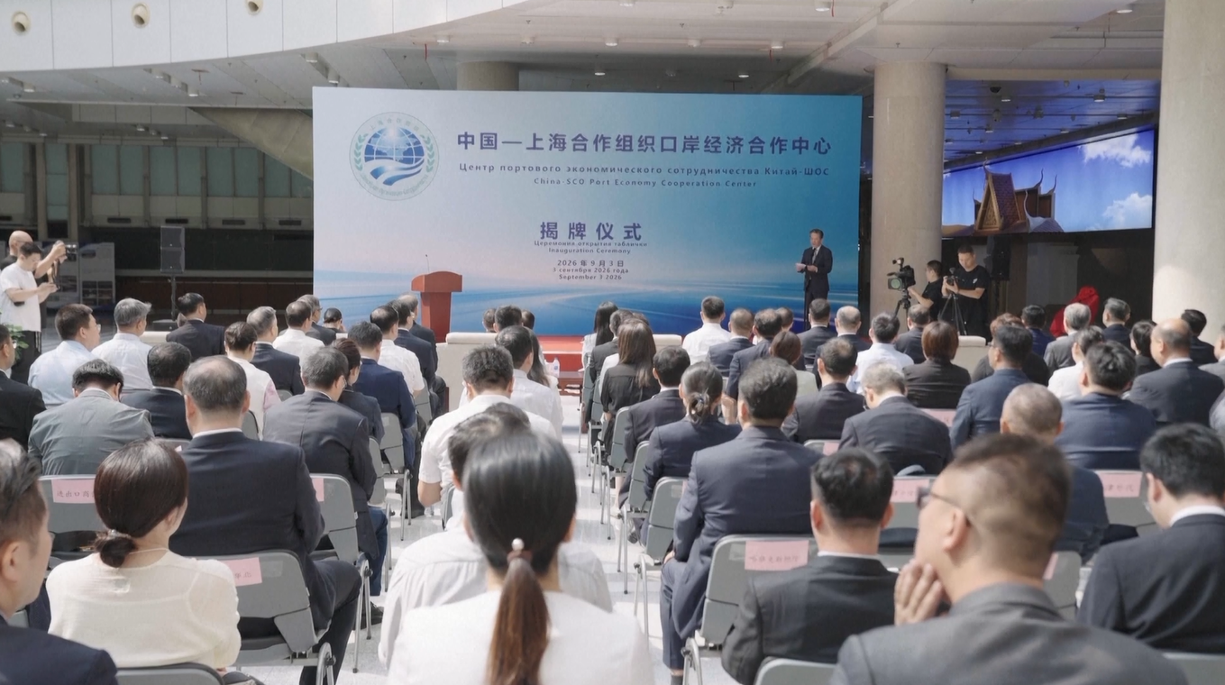 Pusat Kerja Sama Ekonomi Pelabuhan Tiongkok-SCO Diresmikan di Tianjin