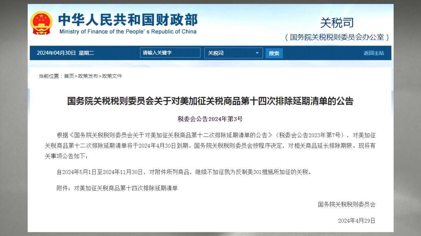 Menurut pernyataan sebelumnya yang dikeluarkan pada bulan September tahun lalu