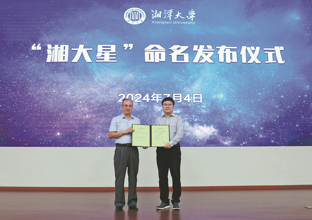 Ini adalah momen besar bagi Universitas Xiangtan