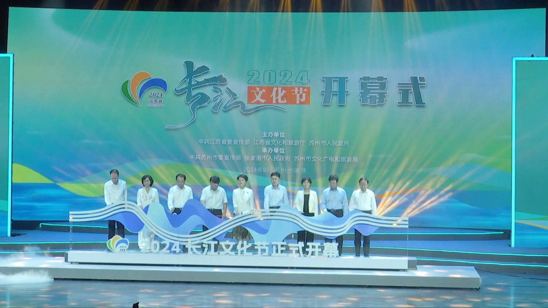 Festival Budaya Sungai Yangtze 2024 dimulai pada hari Sabtu di Kota Zhangjiagang