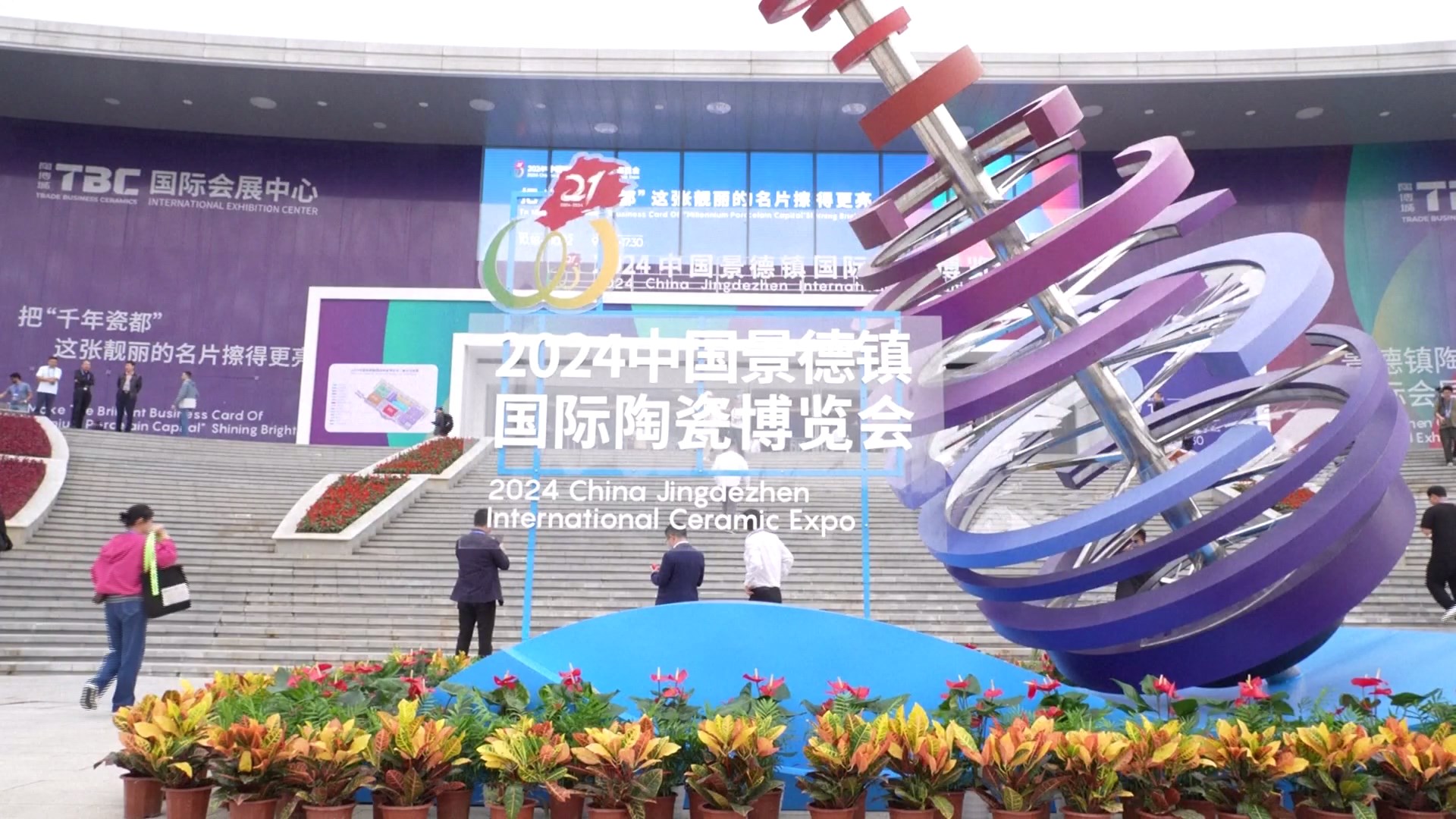 Pameran Keramik Internasional China Jingdezhen 2024 dimulai pada hari Jumat di Jingdezhen