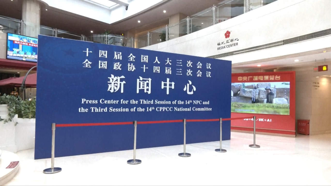 Sesi ketiga Kongres Rakyat Nasional ke-14 dan sesi ketiga Komite Nasional ke-14 Konferensi Konsultatif Politik Rakyat Tiongkok akan dimulai masing-masing pada tanggal 5 Maret dan 4 Maret 2025