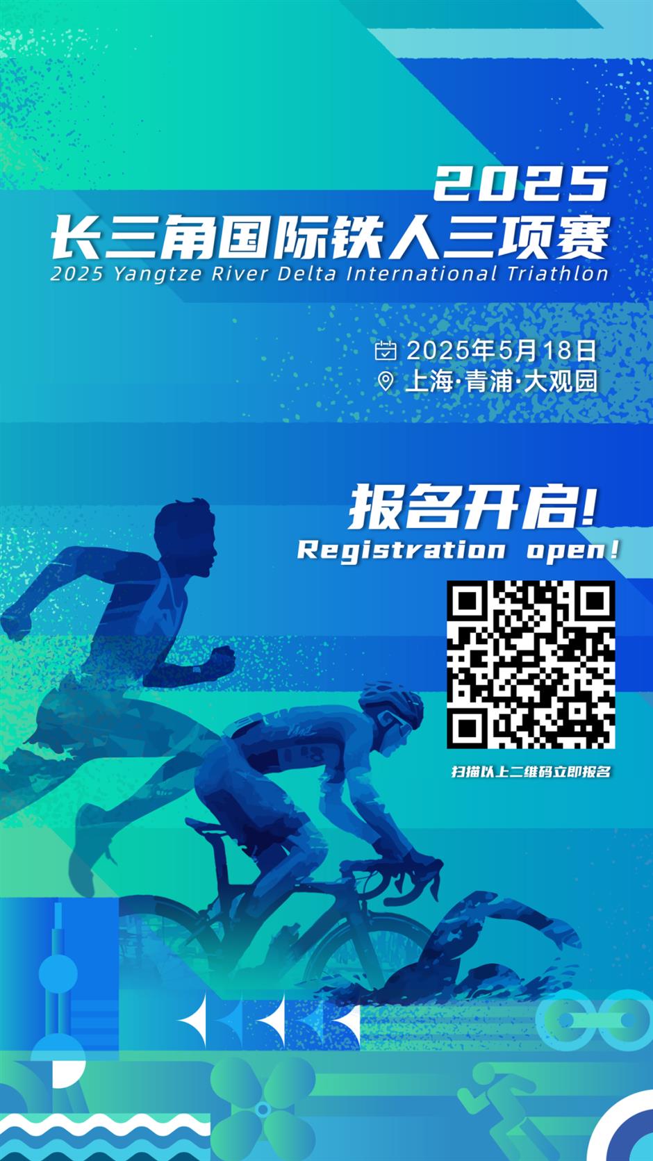 Acara yang dijadwalkan pada tanggal 18 Mei ini akan berlangsung di Distrik Qingpu