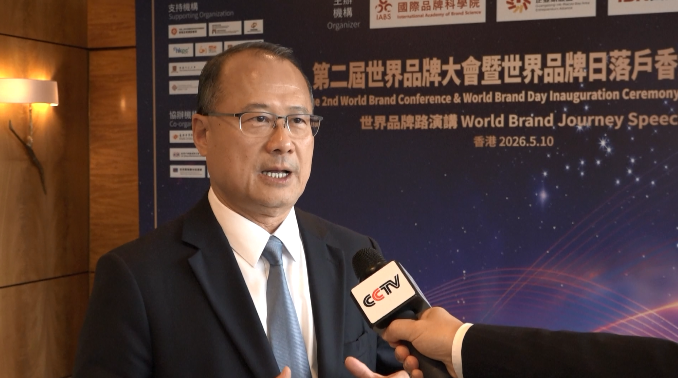 Konferensi Merek Dunia Kedua Diadakan di Hong Kong
