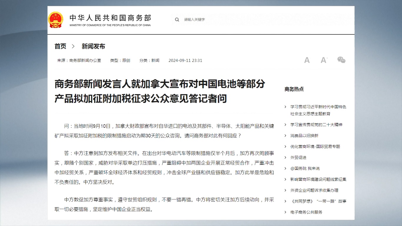 Tiongkok akan mengambil semua langkah yang diperlukan untuk melindungi hak dan kepentingan sah perusahaan Tiongkok