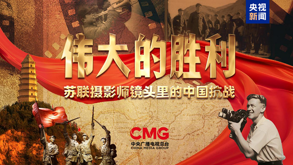 85 Bahasa! CMG Akan Siarkan Upacara Peringatan dan Parade Militer Secara Global