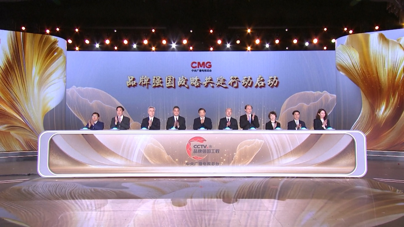 CMG Luncurkan Inisiatif Merek Unggulan 2026 di Beijing