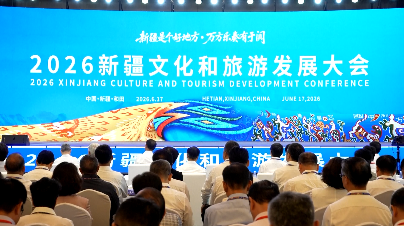 Xinjiang Selenggarakan Konferensi Pengembangan Budaya dan Pariwisata
