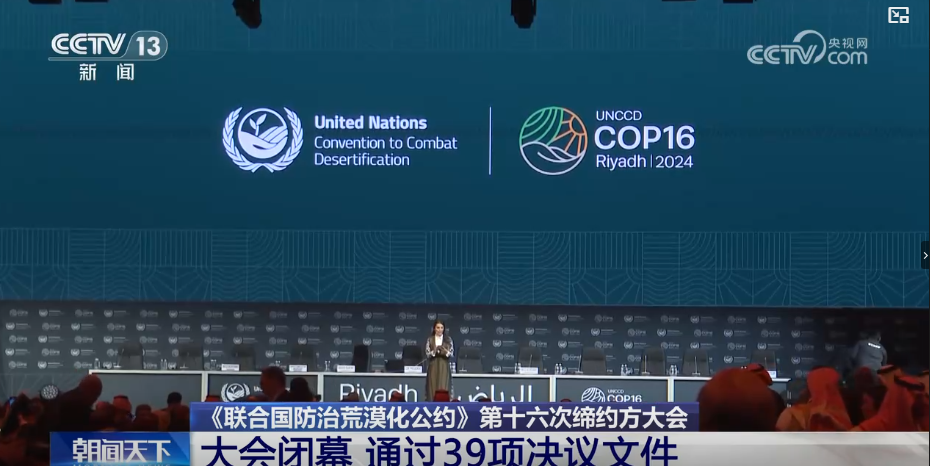 Konferensi para pihak (COP) ke-16 pada Kovensi PBB untuk Melawan Penggurunan (UNCCD) telah ditutup di Riyadh