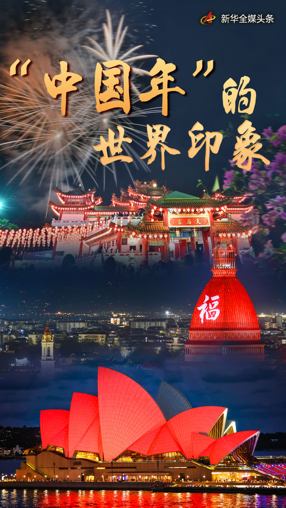 Suasana meriah perayaan Imlek terasa di mana-mana