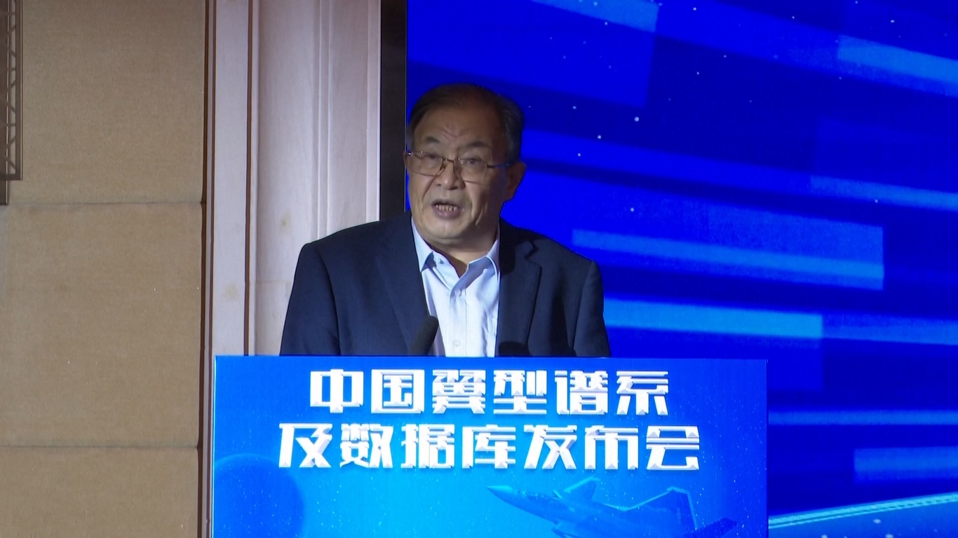 Basis data airfoil tersebut dibangun oleh Laboratorium Utama Nasional Desain Konfigurasi Pesawat Udara di Kota Xi'an