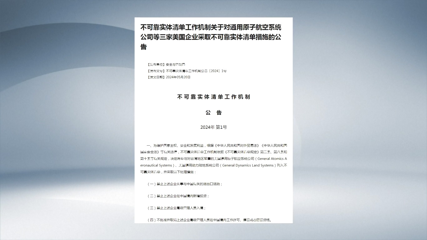Kementerian Perdagangan Tiongkok mengatakan perusahaan-perusahaan tersebut termasuk General Atomics Aeronautical Systems