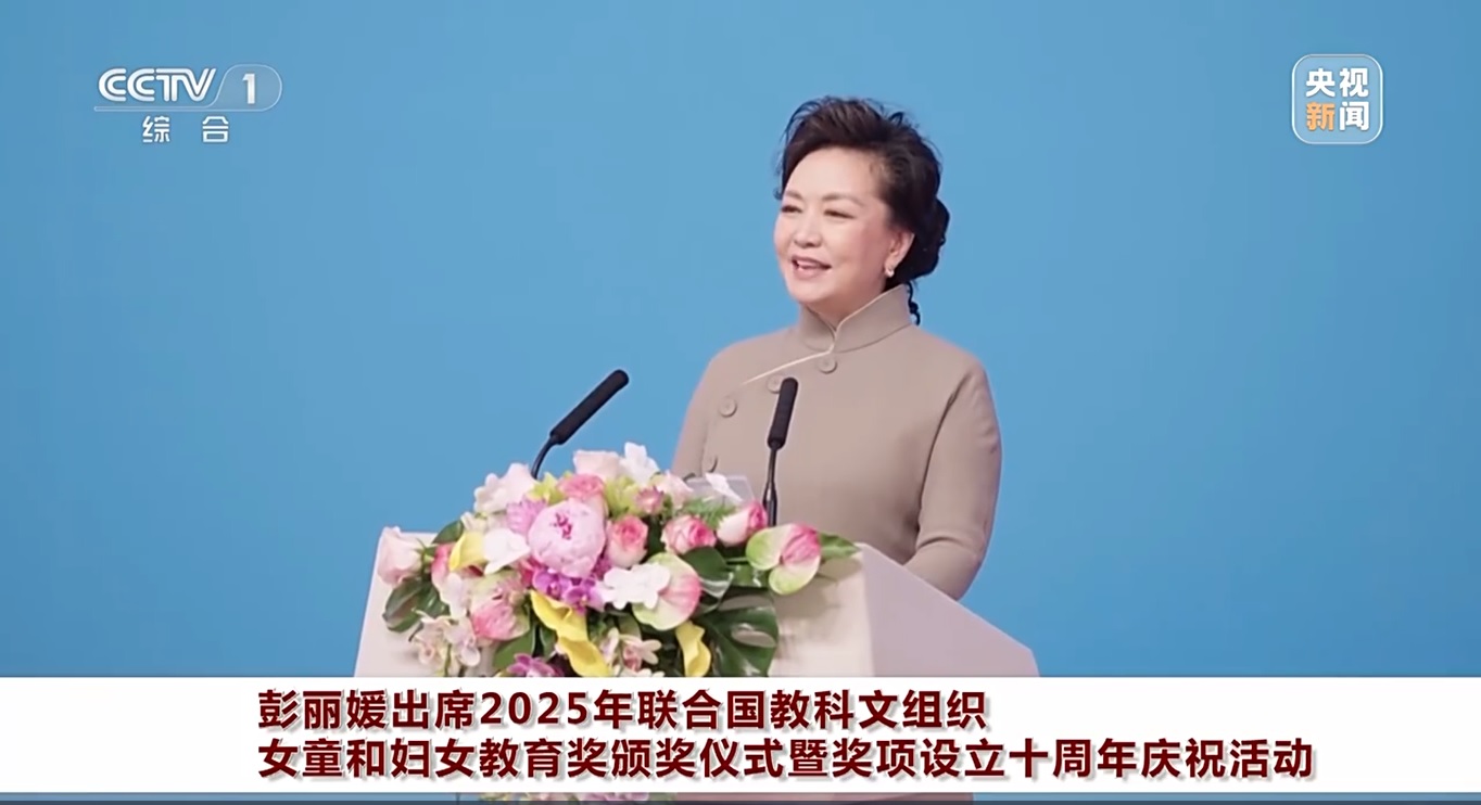 Peng Liyuan Hadiri Upacara Penganugerahan Penghargaan Pendidikan Anak Perempuan Dan Wanita UNESCO Tahun 2025