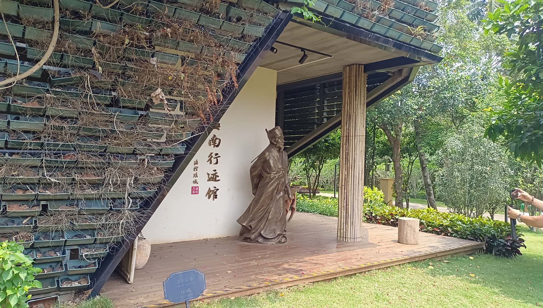 Haikou - Radio Bharata Online - Desa Yao Cheng di Haikou