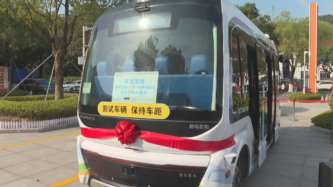 Zhuhai Meluncurkan Layanan Bus Khusus untuk Tingkatkan Integrasi Medis dengan Makau