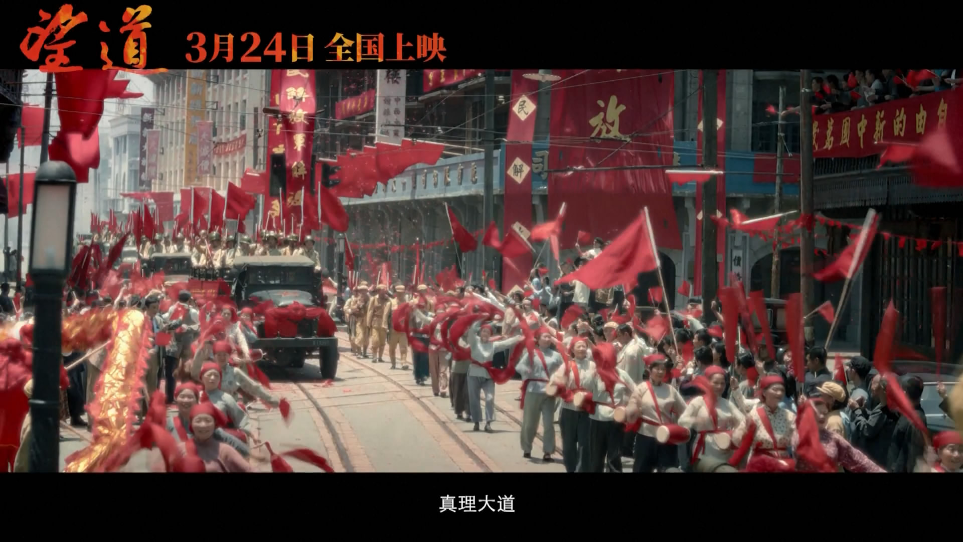 Seluruh film baru ini telah membantu memberi energi segar pada dunia perfilman Tiongkok