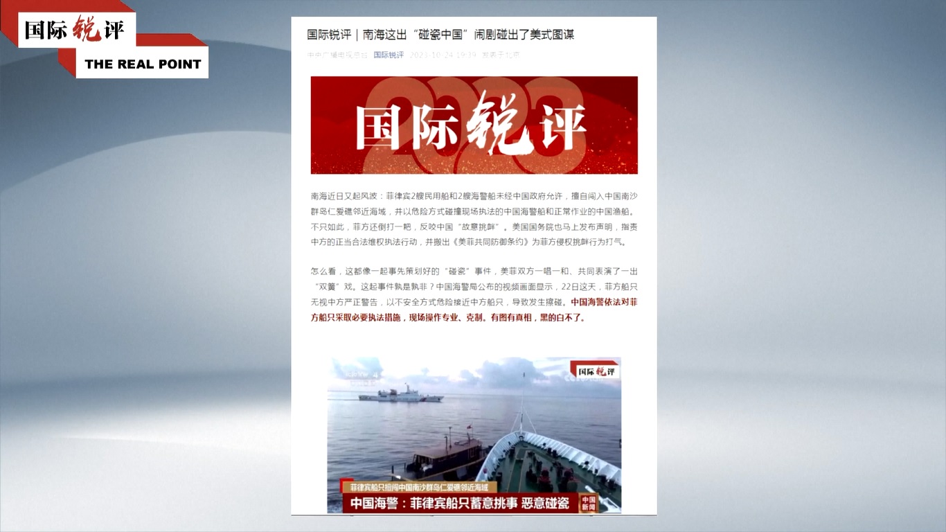 Laut Tiongkok Selatan baru-baru ini digemparkan oleh Filipina