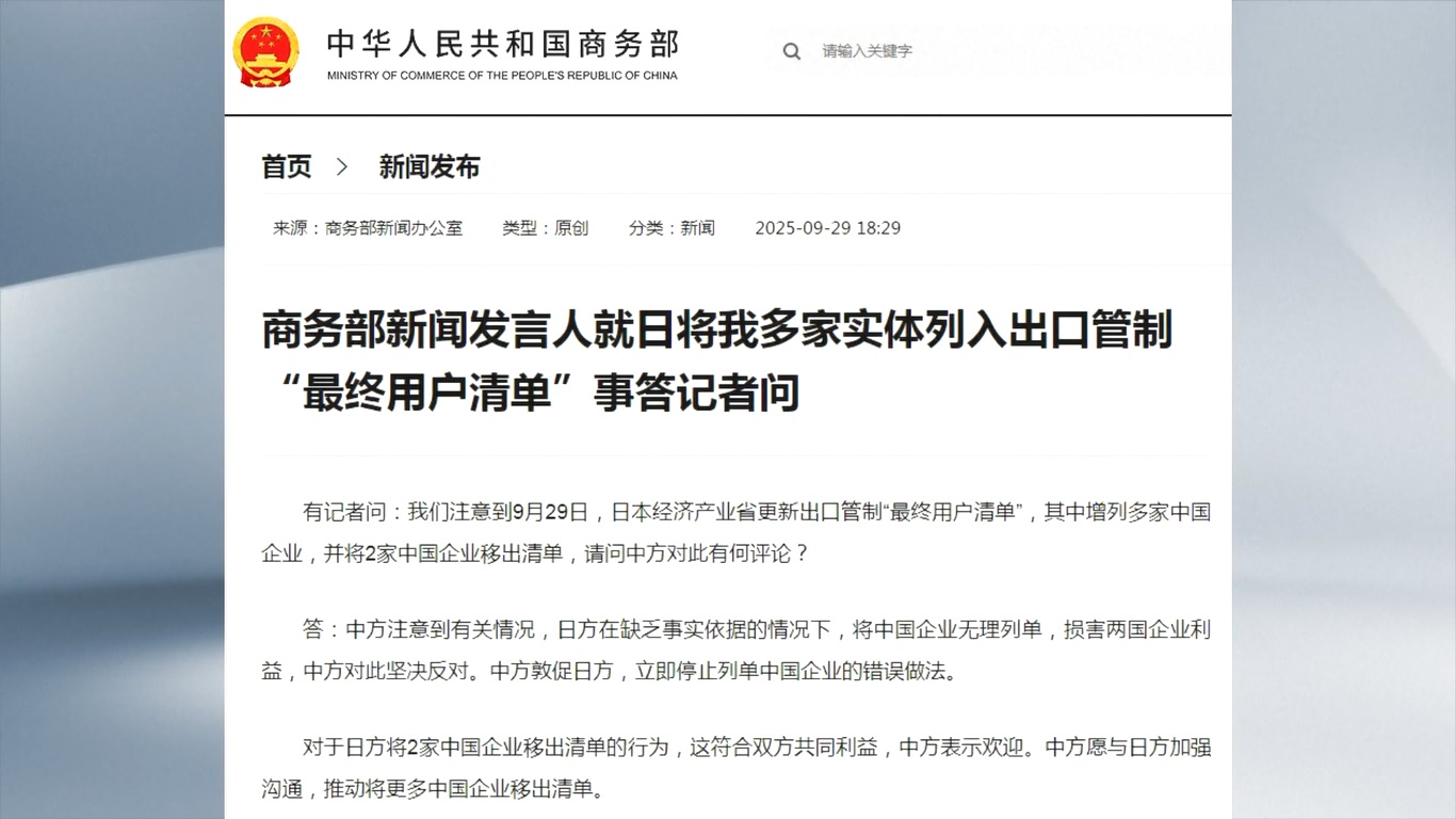 Tiongkok Desak Jepang Hentikan Penambahan Perusahaan Tiongkok ke Daftar Kontrol Ekspor