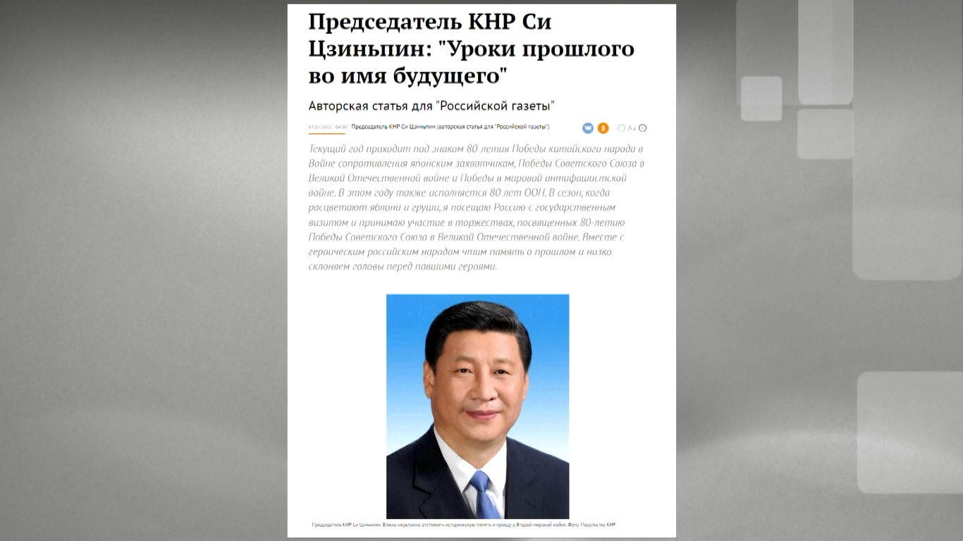 Xi mendesak masyarakat internasional untuk menegakkan pandangan yang benar tentang sejarah PD II