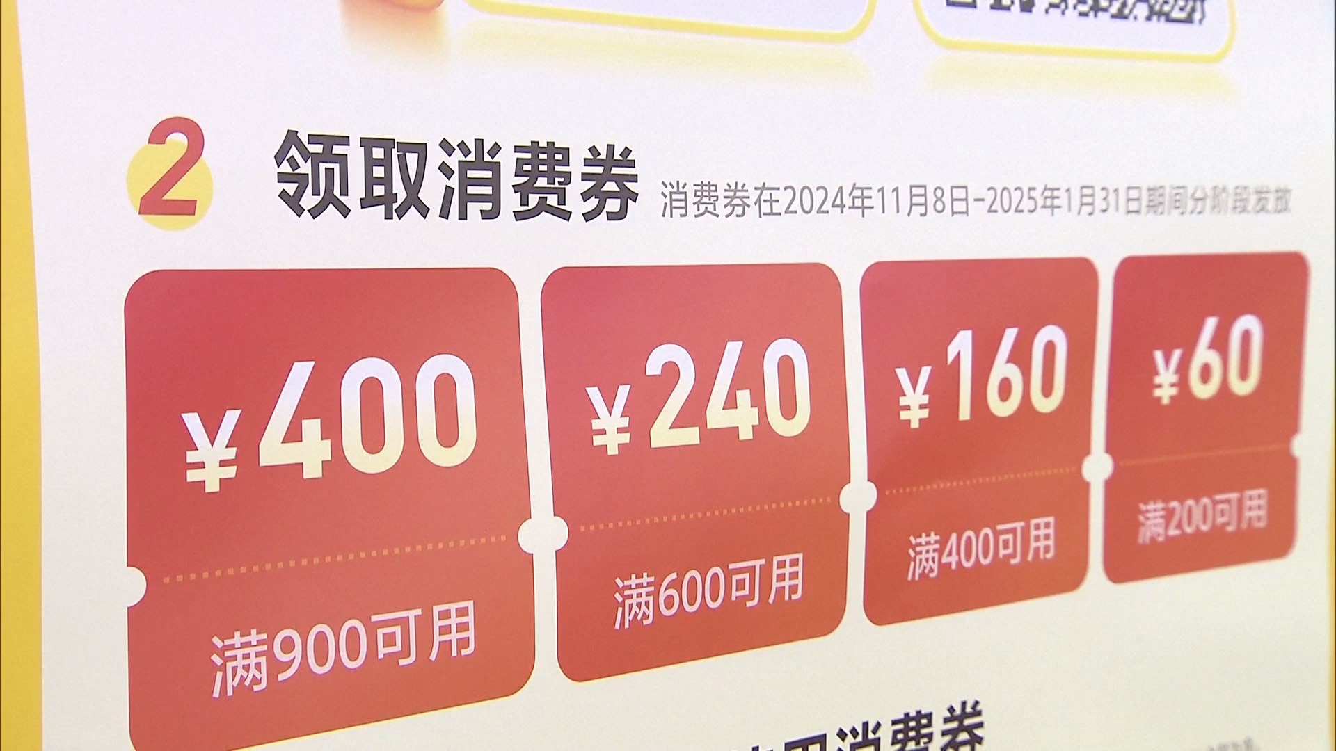 Pemerintah Shanghai telah meningkatkan sektor katering melalui penerbitan kupon selama berbulan-bulan yang dimulai pada akhir September