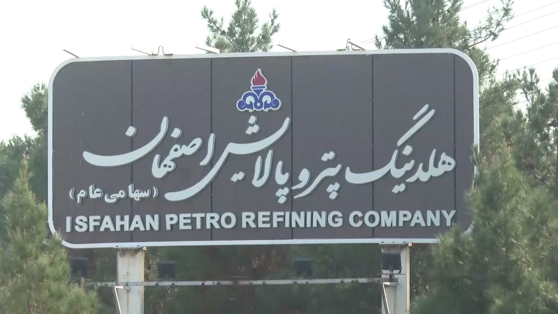 Industri petrokimia Iran telah mencapai terobosan teknologi yang luar biasa berkat upaya para peneliti ilmiah dalam negeri