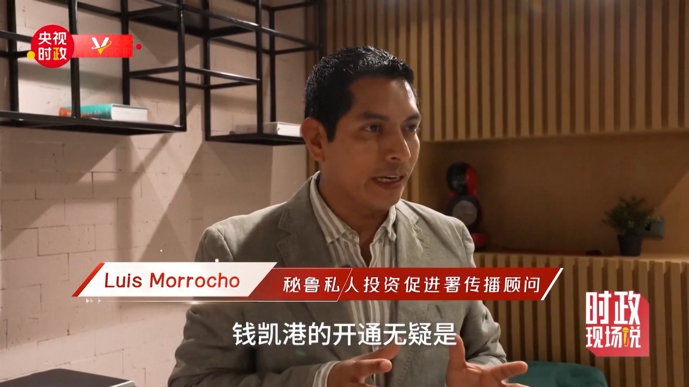 Peresmian pelabuhan tersebut telah menjadi berita utama dan telah menerima liputan media yang luas di sela-sela Pertemuan Pemimpin Ekonomi APEC ke-31 yang diadakan di Lima