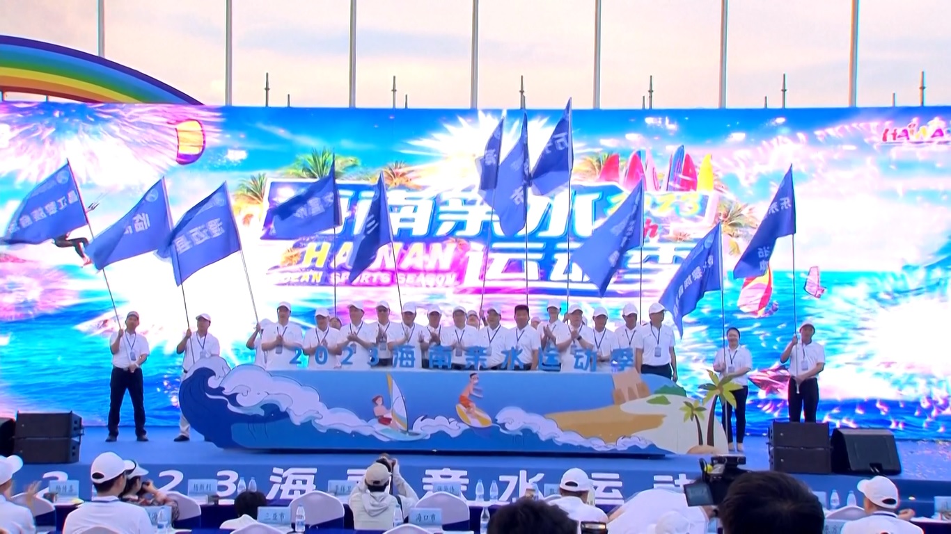 Upacara pembukaan diadakan di dermaga umum Pangkalan Layar Nasional Haikou di mana para peserta menikmati pertunjukan meriah dan bersantai dalam suasana pantai