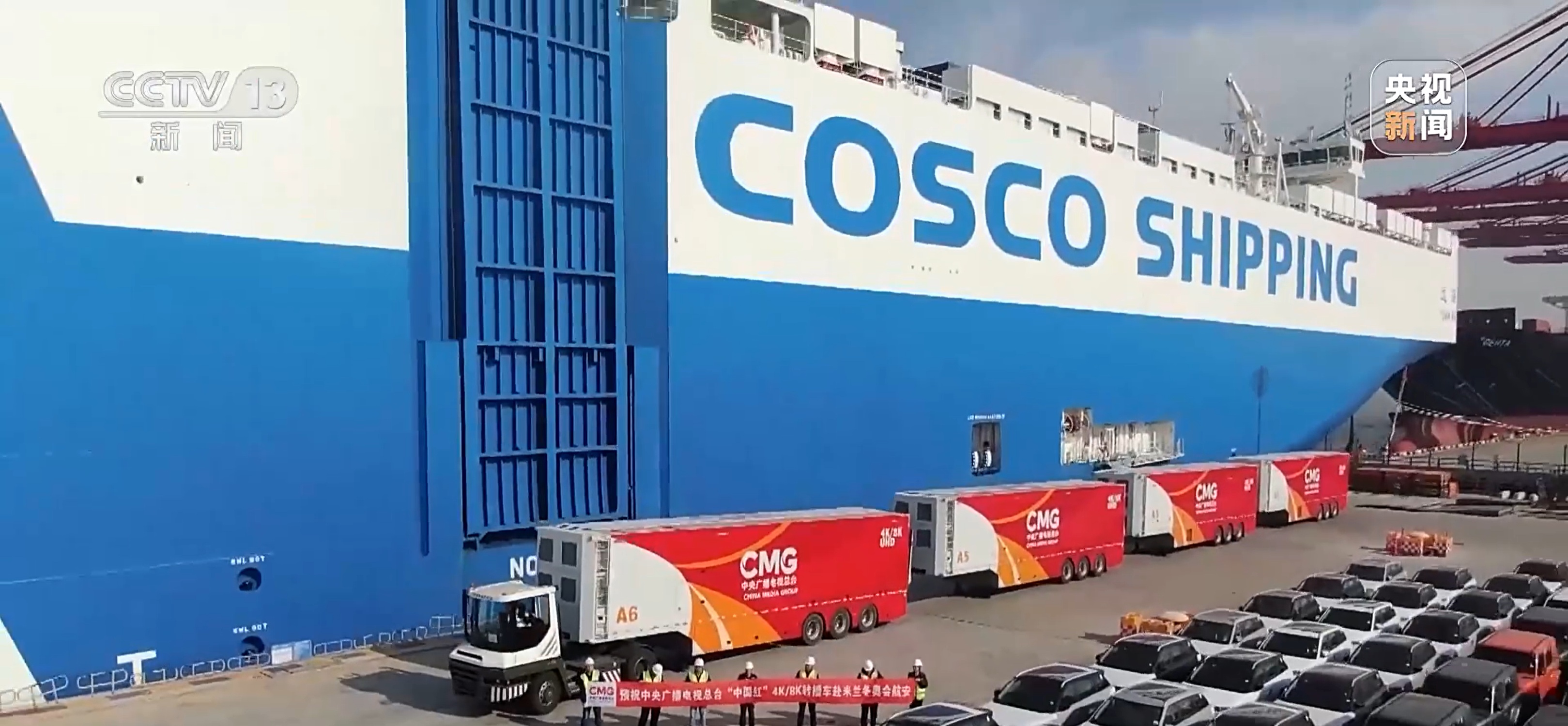 Kendaraan Siaran CMG Akan Berangkat Ke Italia Dengan Kapal Pengangkut Bahan Bakar Ganda LNG