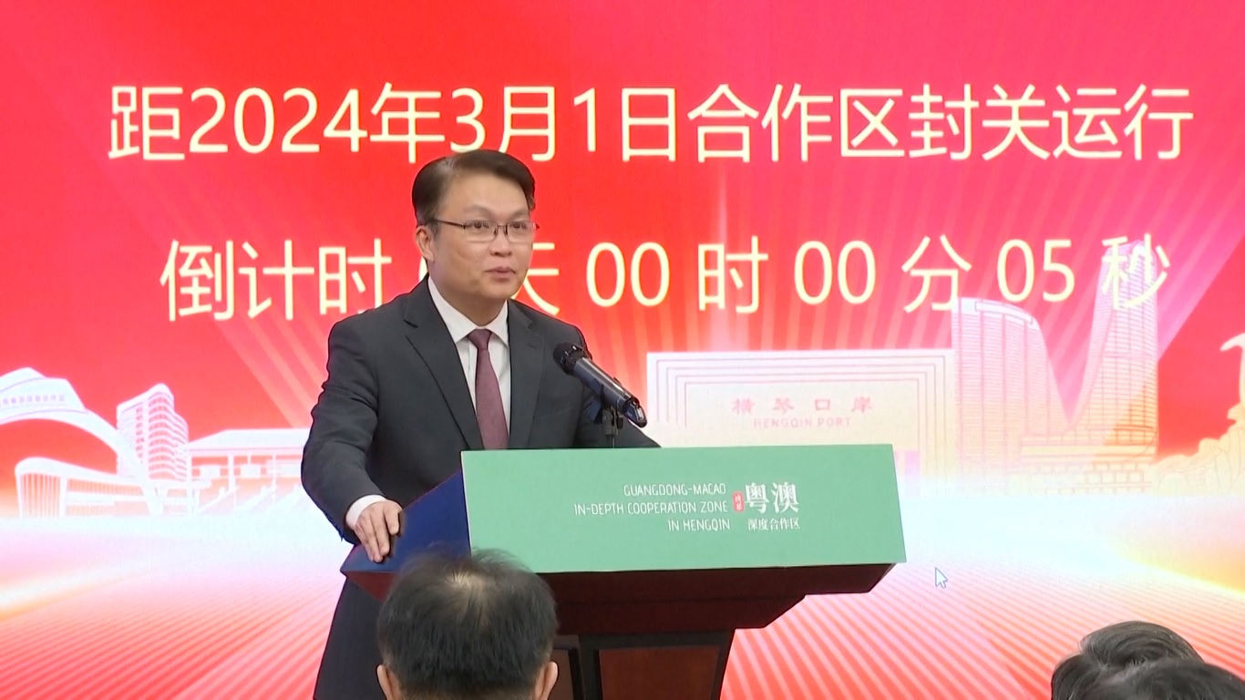 Operasi baru ini mulai berlaku efektif pada tengah malam di Zona Kerjasama Mendalam Guangdong-Makau di Hengqin