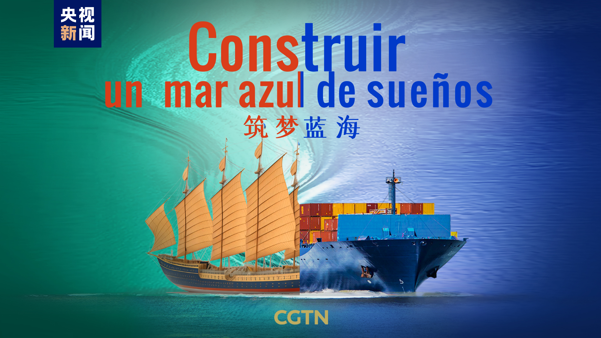 Presiden CMG Shen Haixiong