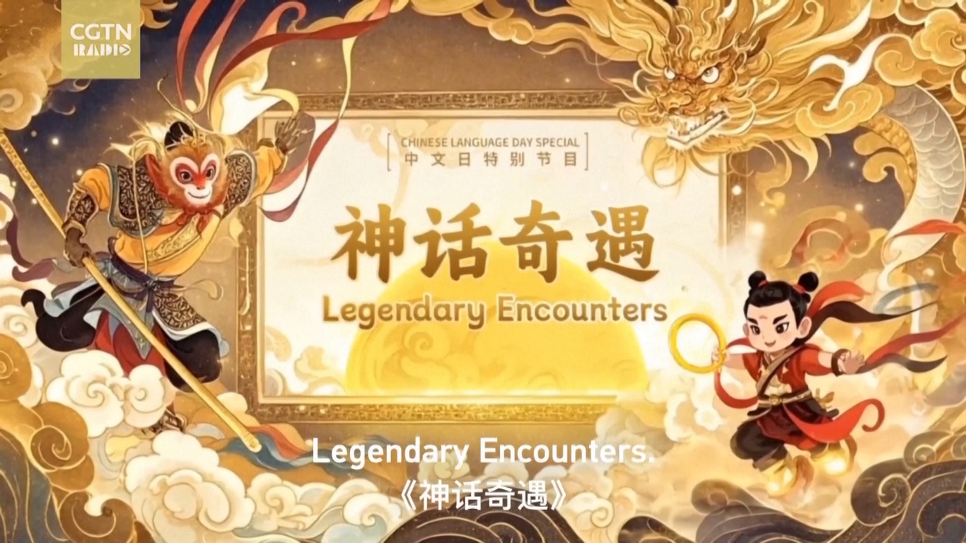 Saluran internasional berbahasa Mandarin milik CMG