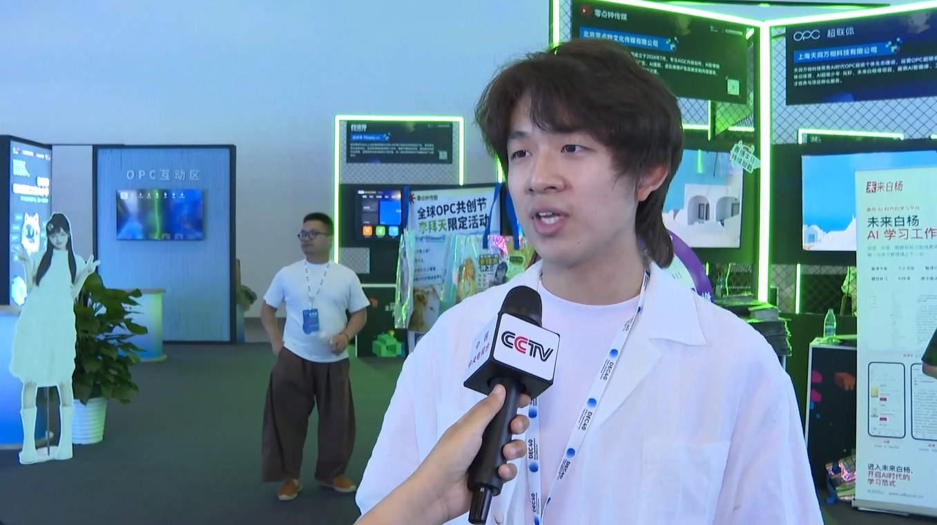 Perusahaan Perorangan dan Kecerdasan yang Terwujud Jadi Sorotan di Konferensi Ekonomi Digital Global 2026 di Beijing