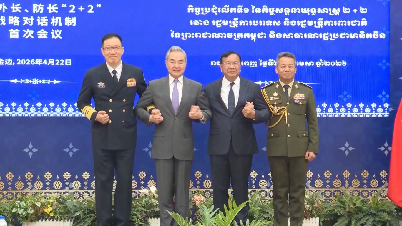 Tiongkok dan Kamboja Gelar Pertemuan Pertama antara Menteri Luar Negeri dan Menteri Pertahanan di Bawah Mekanisme Dialog Strategis "2+2"