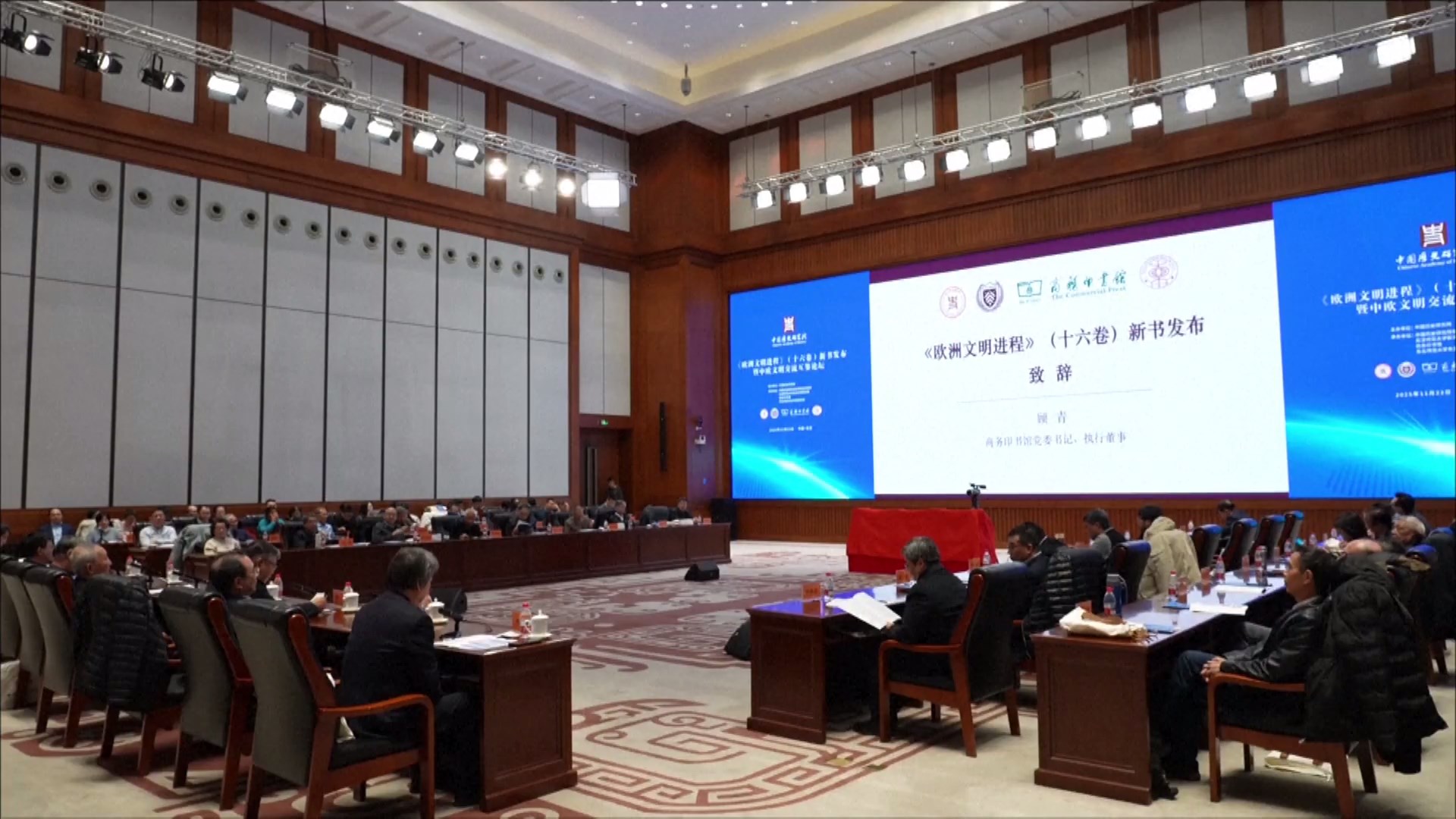 Forum Pertukaran Peradaban Tiongkok-Eropa dan Pembelajaran Bersama Diadakan di Beijing