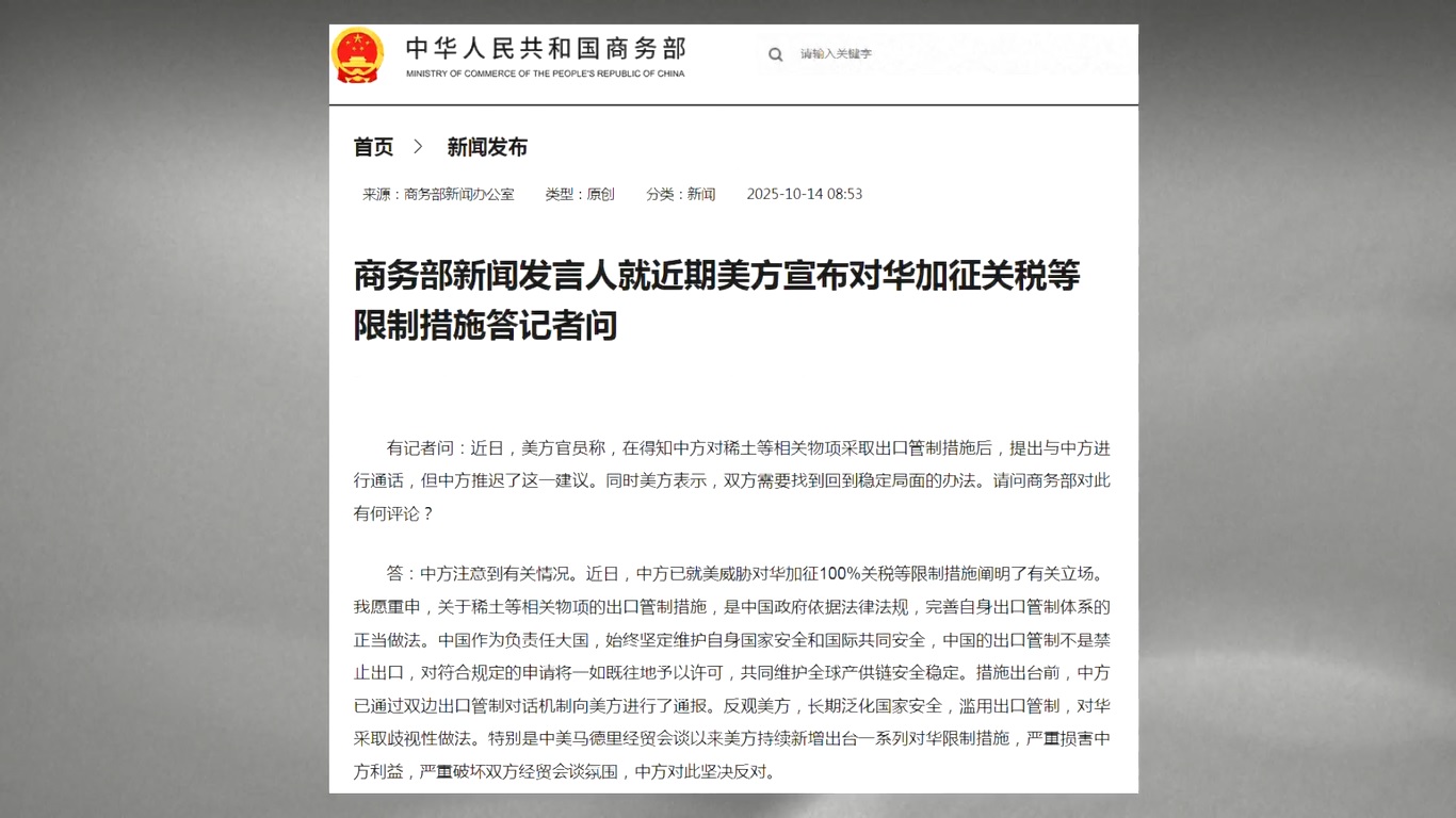 Kementerian Perdagangan Tiongkok Desak AS untuk Tunjukkan Kesungguhan dalam Perundingan Dagang