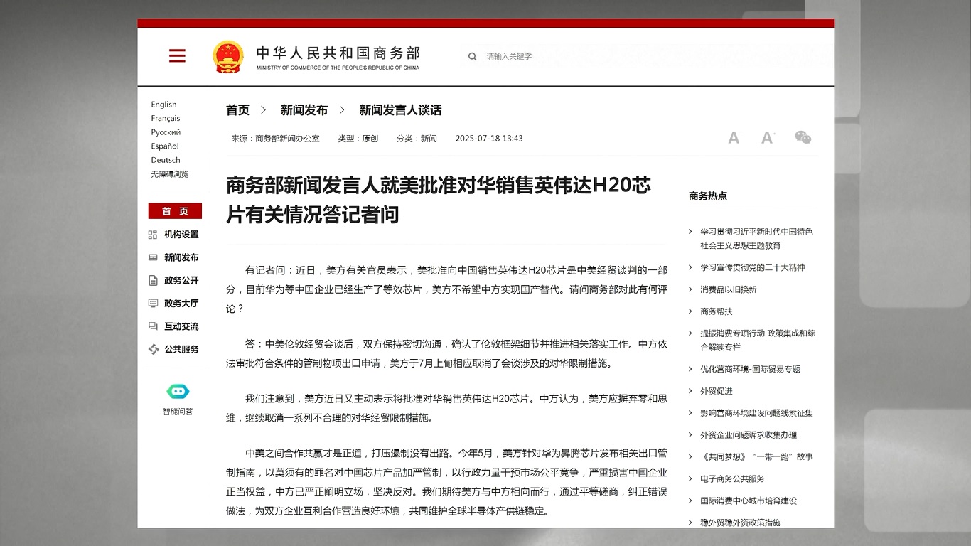 Tiongkok Desak AS Hapus Pembatasan Perdagangan Menyusul Persetujuan Penjualan Chip Nvidia