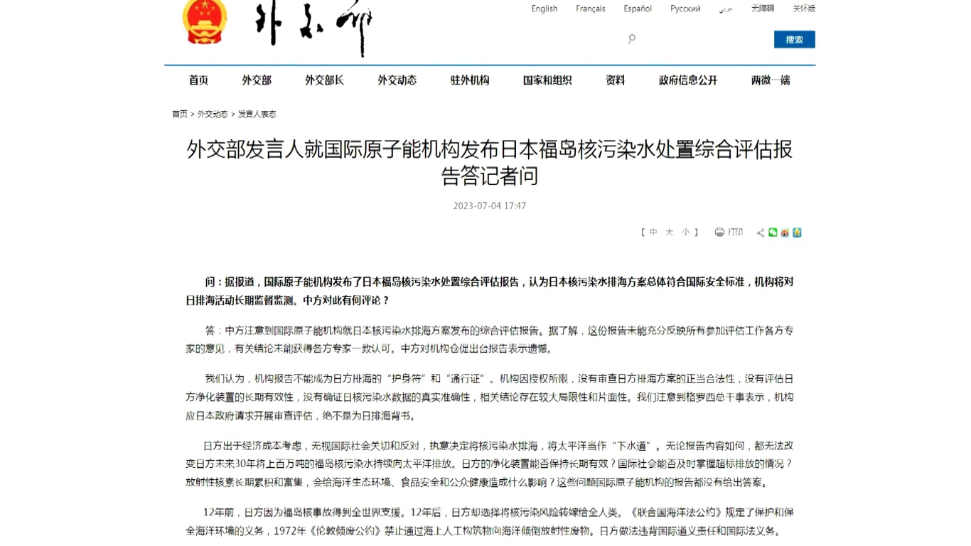 Juru bicara tersebut mengatakan bahwa laporan IAEA tidak sepenuhnya mencerminkan pandangan dari para ahli yang berpartisipasi dalam peninjauan