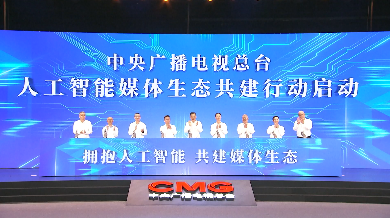 China Media Group Luncurkan Ekosistem AI dan Inisiatif Model Berskala Besar