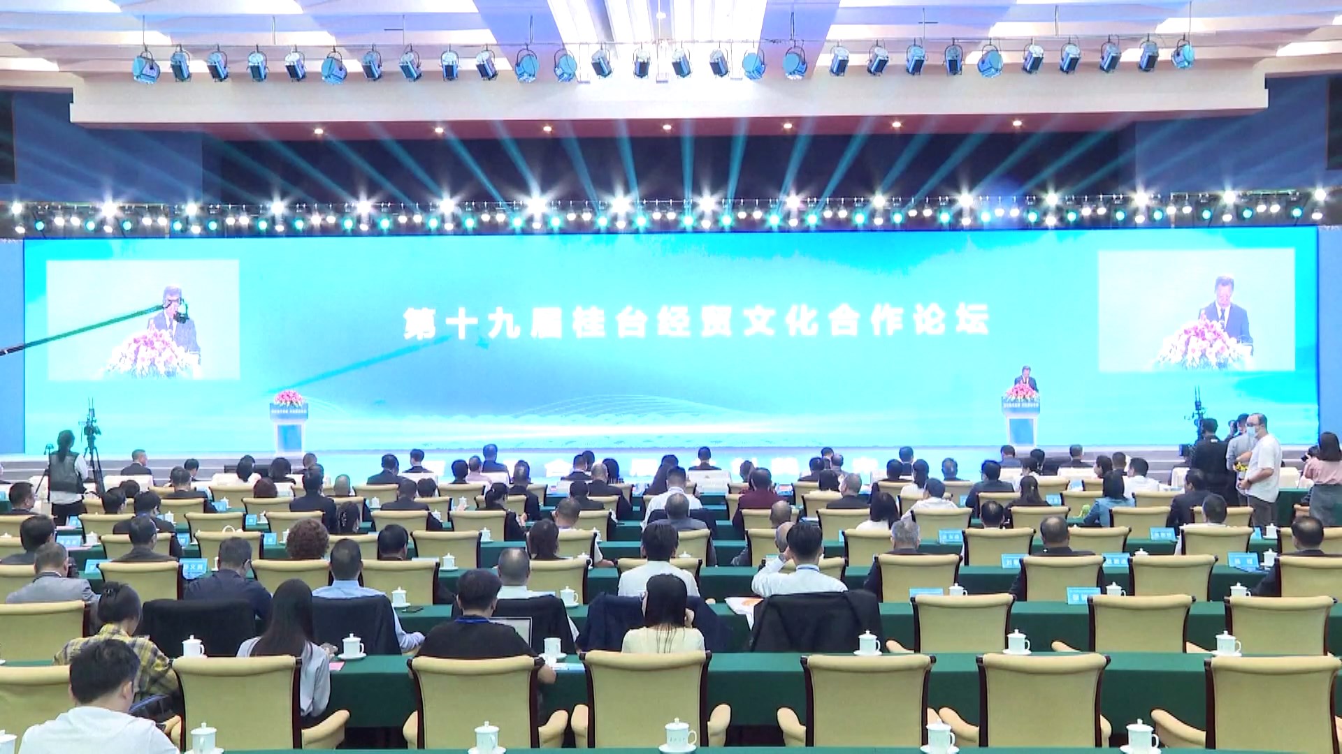 Forum Guangxi-Taiwan tentang Kerja Sama Ekonomi