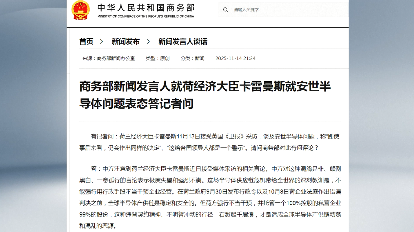 Tiongkok Desak Belanda Tunjukkan Kesediaan untuk Kerja Sama