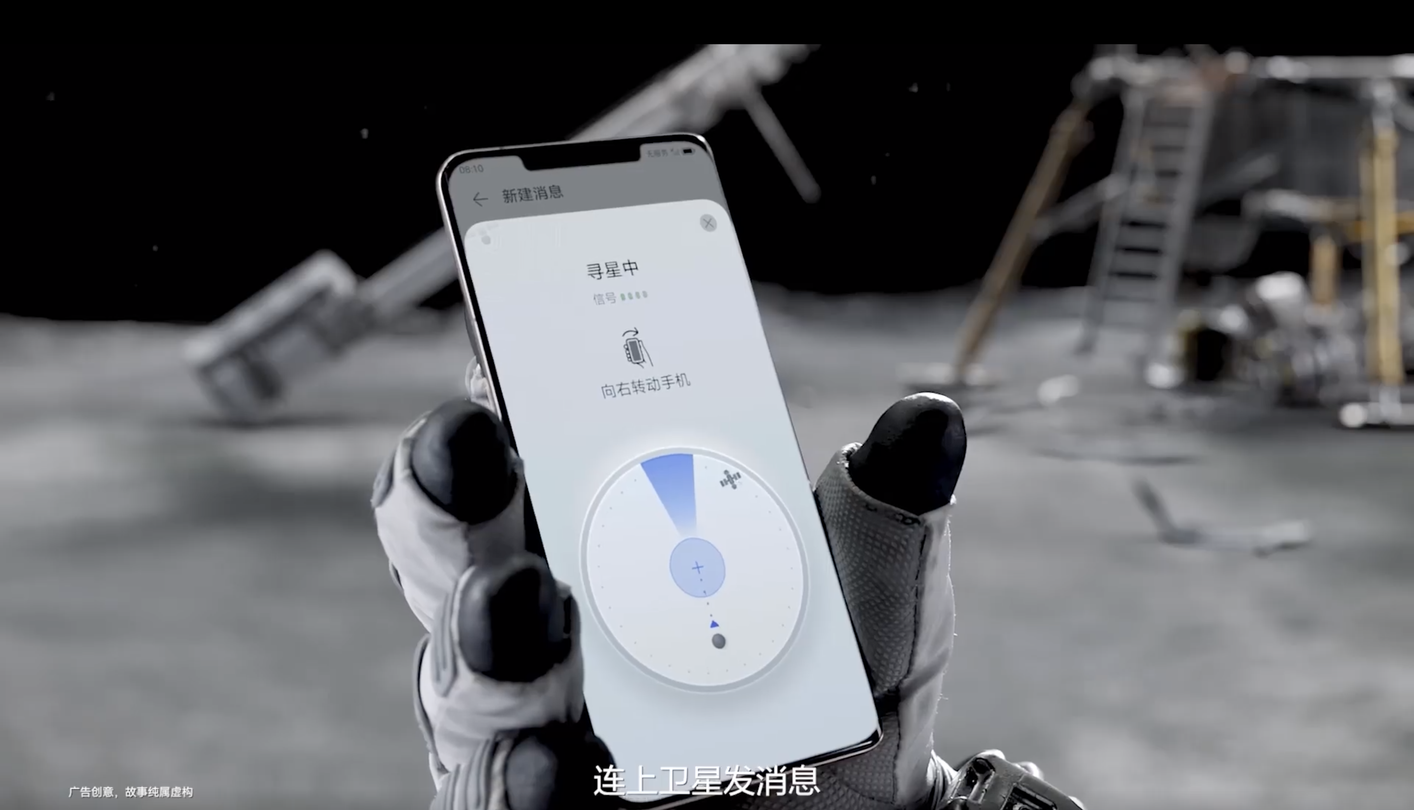 Huawei Tunjukkan Konektivitas Telepon dengan Satelit Beidou