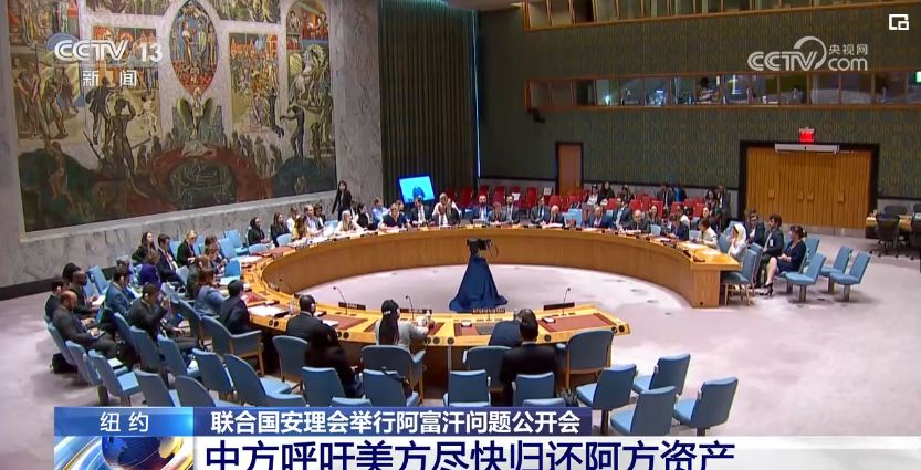 Pihak Tiongkok mendesak negara-negara terkait mencabut sanksi sepihak terhadap Afghanistan