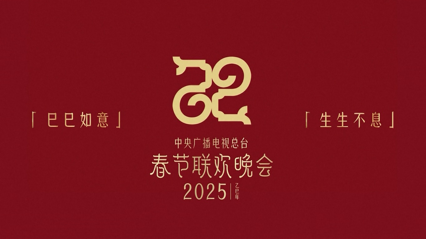 CMG mengumumkan bahwa tema Gala Festival Musim Semi 2025 adalah Tahun Ular