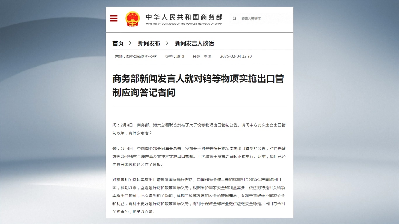 Daftar bahan-bahan yang dikontrol meliputi tungsten